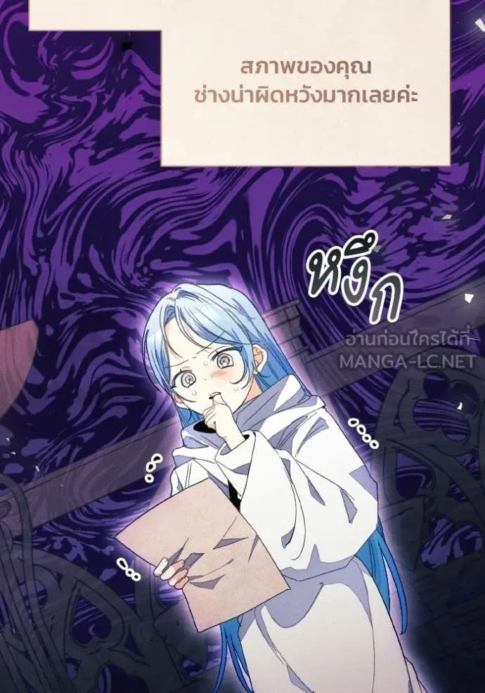 รักนะคะ ป๊ะป๋า ตอนที่ 41 รูปที่ 53