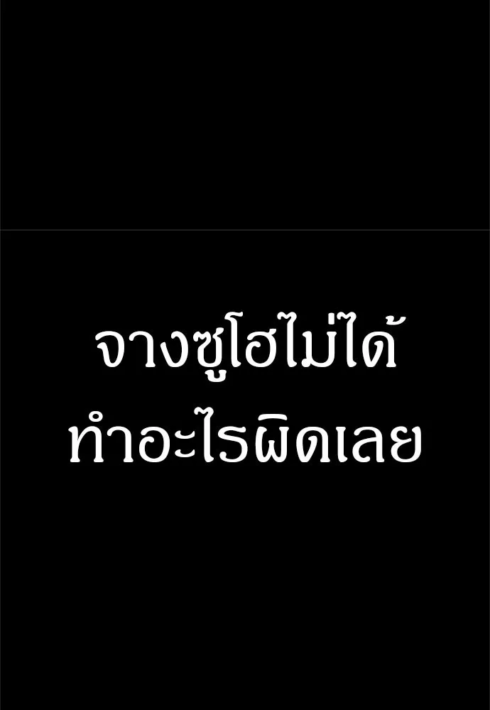 Zombie X Slasher ตอนที่ 58 รูปที่ 113