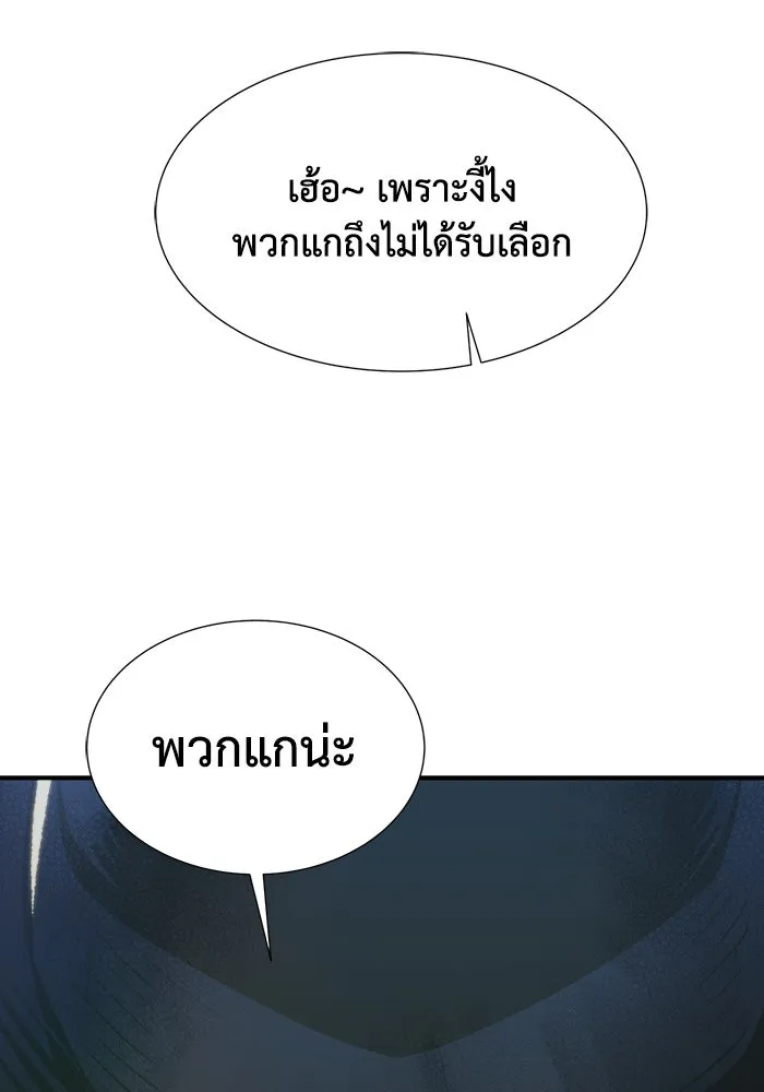 The Lone Necromancer ตอนที่ 32 รูปที่ 11