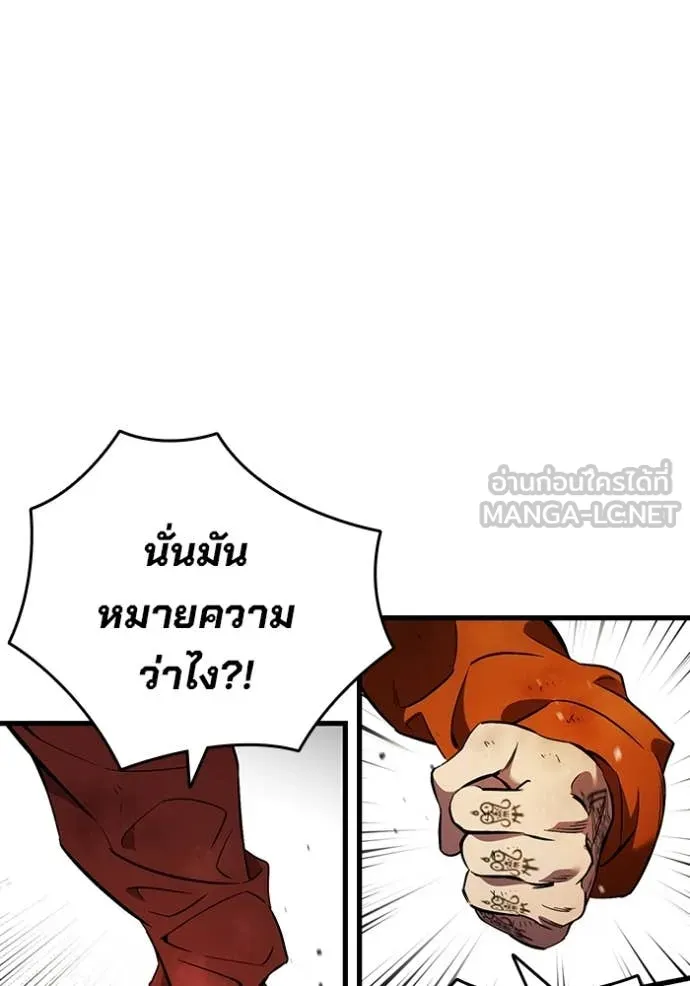 มหาสงครามคนแกร่ง ตอนที่ 45 รูปที่ 57