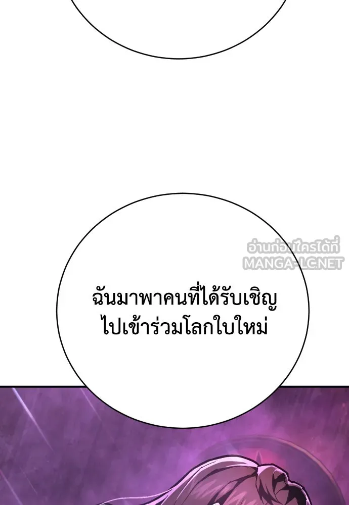 เพชฌฆาตลงทัณฑ์ ตอนที่ 27 รูปที่ 60