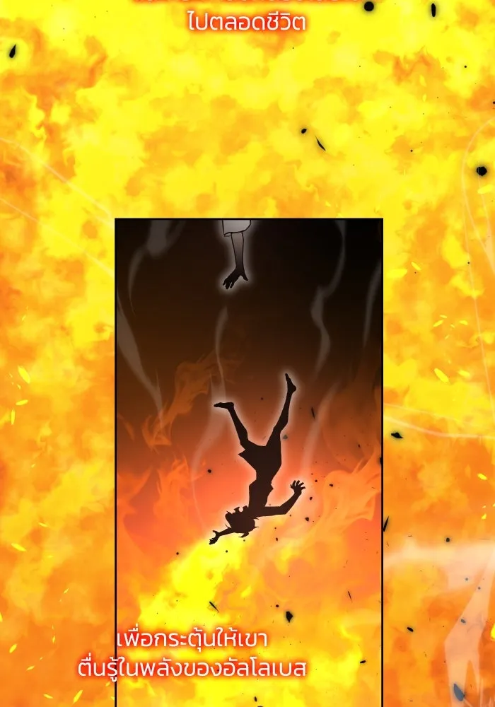 ฟิลเลียโรเซ่กับคำทำนายแห่งมงกุฎหนาม ตอนที่ 103 รูปที่ 8