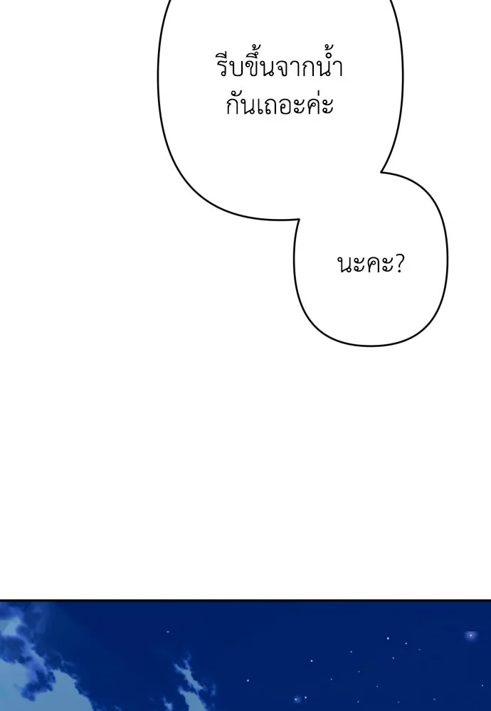 เลดี้มินต์ ตอนที่ 83 รูปที่ 101