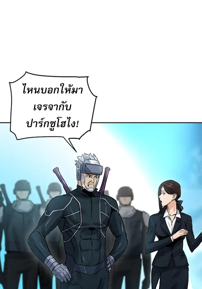 ดรูอิดแห่งสถานีโซล ตอนที่ 40 รูปที่ 74