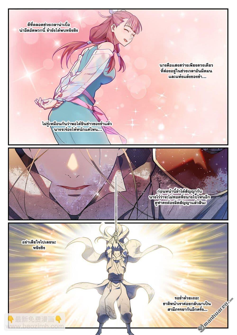 Manga-lc-com อ่านมังงะ อ่านการ์ตูน ออนไลน์ ฟรี Bailian Chengshen ตอนที่ 1 2 3 4 5 6 7 8 9 10 11 12 13 14 ฟรี ไม่มีโฆษณา Manga-lc - อ่าน มังงะ อ่าน การ์ตูน ออนไลน์ อ่านมังงะ ฟรี