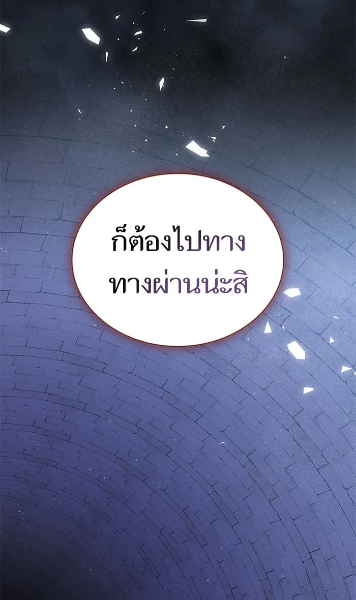 ผู้เล่นขั้นเทพแห่งหอคอยฝึกสอน ตอนที่ 97 รูปที่ 31