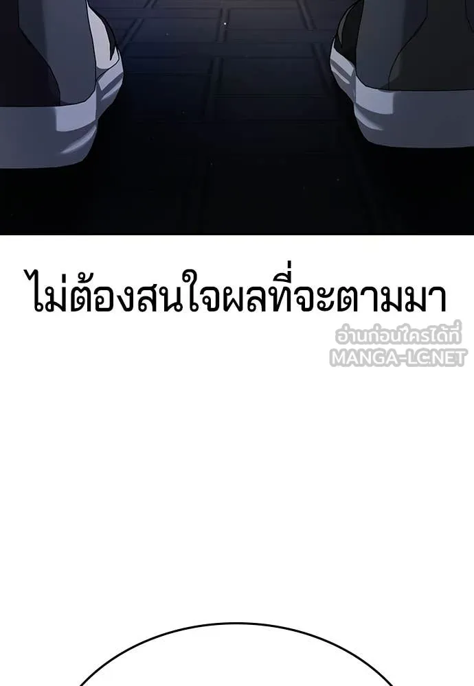 คูเซรา ตอนที่ 65 รูปที่ 148