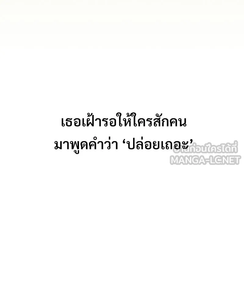 บอกมาค่าตัวเท่าไหร่ ตอนที่ 27 รูปที่ 78