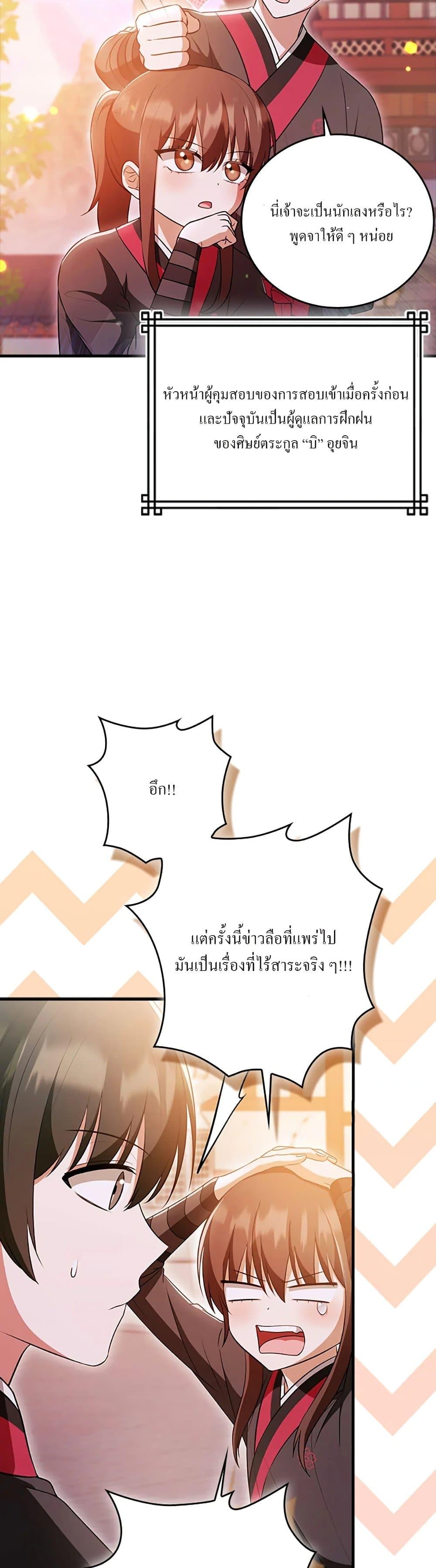 Manga-lc-com อ่านมังงะ อ่านการ์ตูน ออนไลน์ ฟรี I Became The Youngest Disciple of The Mount Hua Sect ตอนที่ 1 2 3 4 5 6 7 8 9 10 11 12 13 14 ฟรี ไม่มีโฆษณา Manga-lc - อ่าน มังงะ อ่าน การ์ตูน ออนไลน์ อ่านมังงะ ฟรี