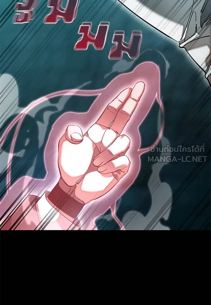 ยมราชลงทัณฑ์ ตอนที่ 84 รูปที่ 54