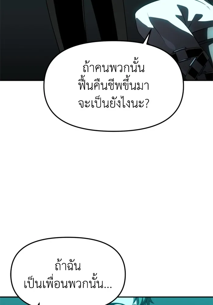 อดีตบอสหอคอย ตอนที่ 70 รูปที่ 161
