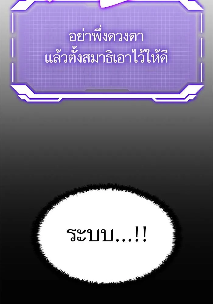 Return to Player ตอนที่ 154 รูปที่ 89