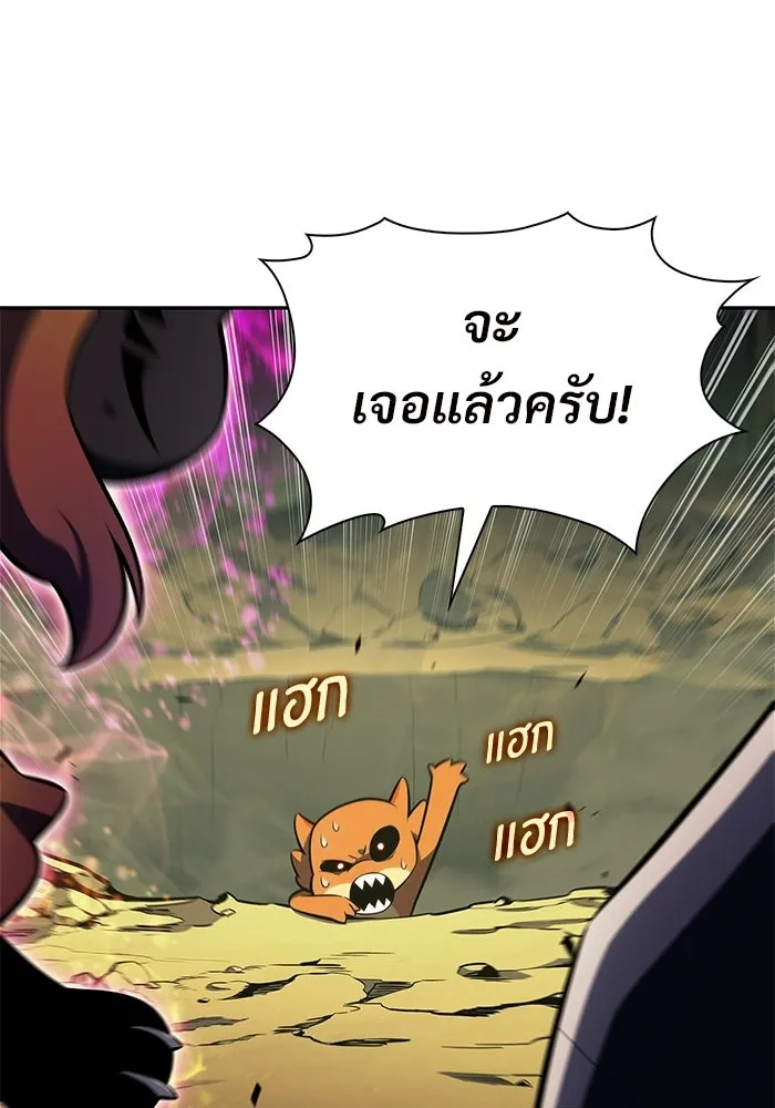 ผู้เล่นหน้าใหม่เลเวลแมกซ์ ตอนที่ 225 อาวุธชิ้นใหม่ (2) รูปที่ 13