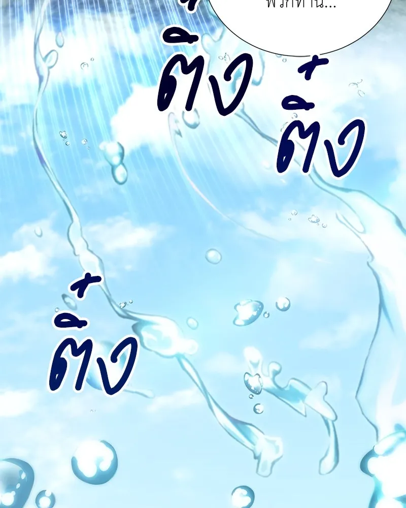 คนสวนโลกฮันเตอร์ ตอนที่ 58 รูปที่ 71