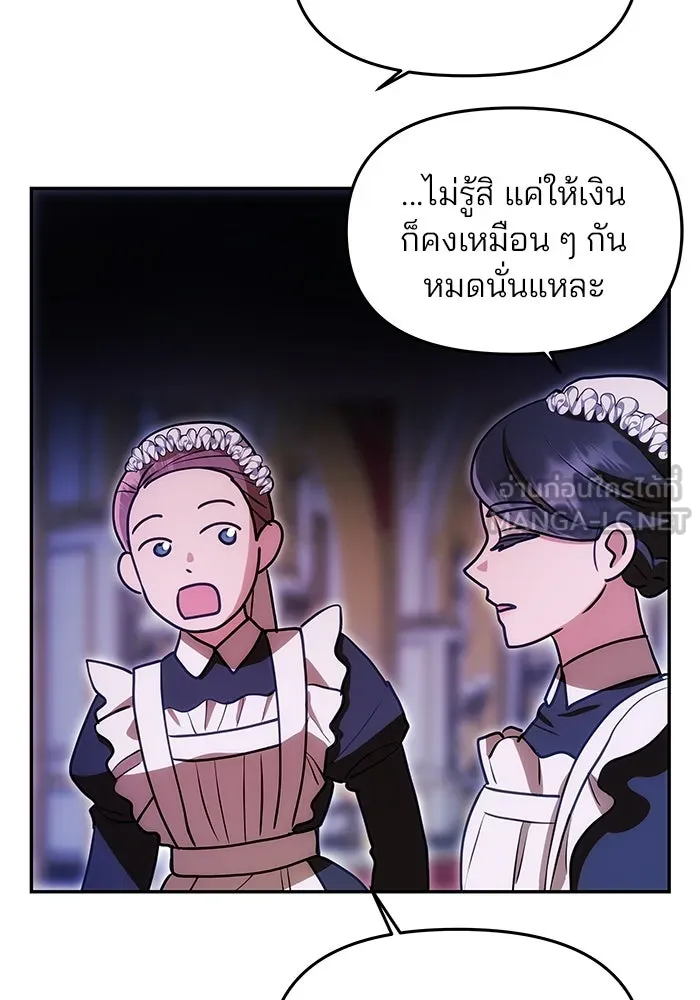 เกมรักจับสามี ตอนที่ 11 รูปที่ 93