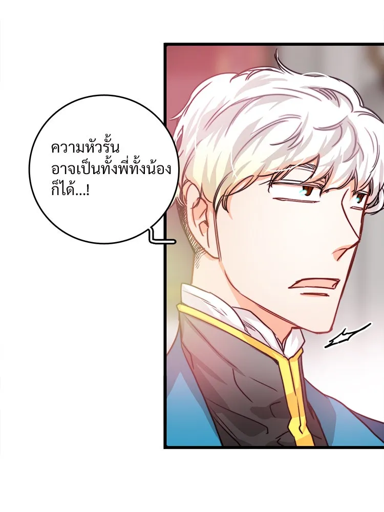 Bring the Love ตอนที่ 10 รูปที่ 68