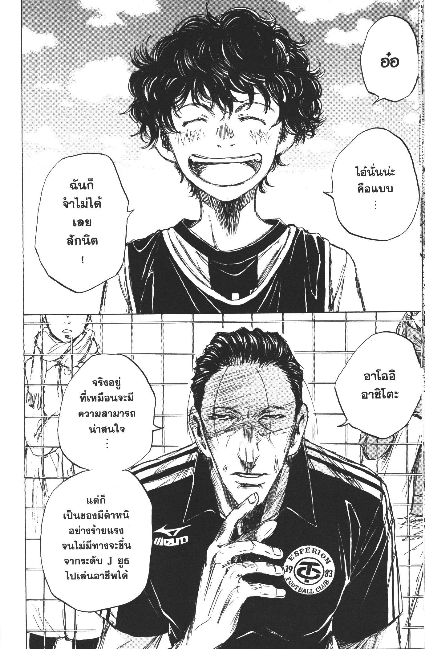 Manga-lc-com อ่านมังงะ อ่านการ์ตูน ออนไลน์ ฟรี Ao Ashi แข้งเด็กหัวใจนักสู้ ตอนที่ 1 2 3 4 5 6 7 8 9 10 11 12 13 14 ฟรี ไม่มีโฆษณา Manga-lc - อ่าน มังงะ อ่าน การ์ตูน ออนไลน์ อ่านมังงะ ฟรี