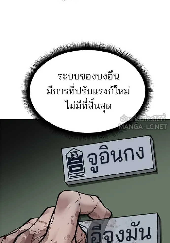 เลวฟากเลว ตอนที่ 120 รูปที่ 17