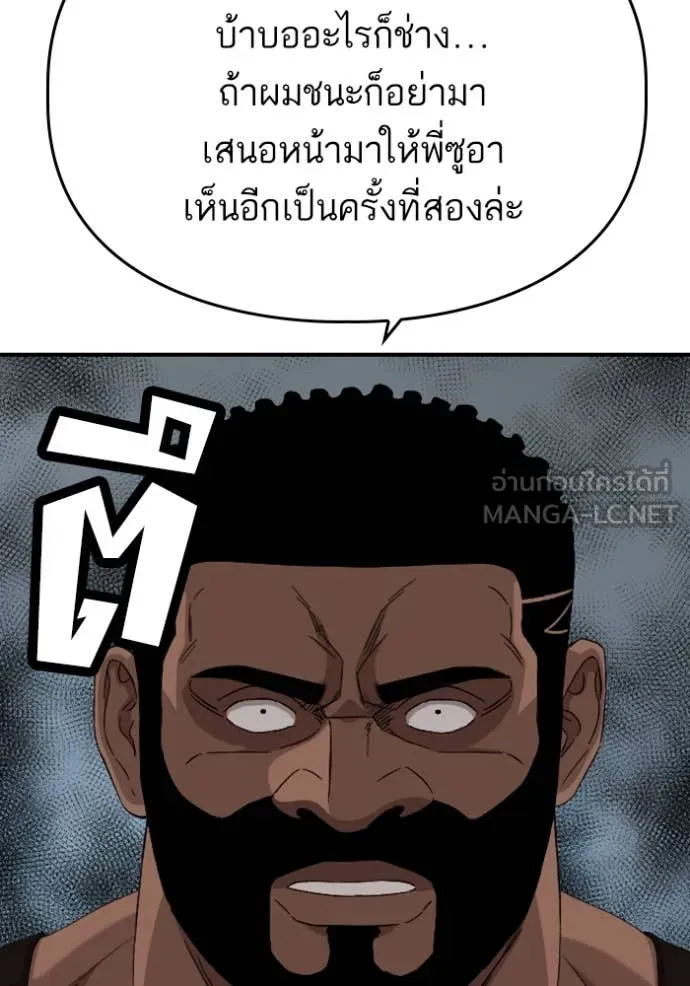 BAD GUY ตอนที่ 258 รูปที่ 110