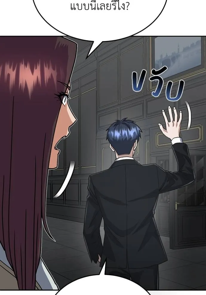 อัจฉริยะนอกคอก ตอนที่ 83 รูปที่ 92