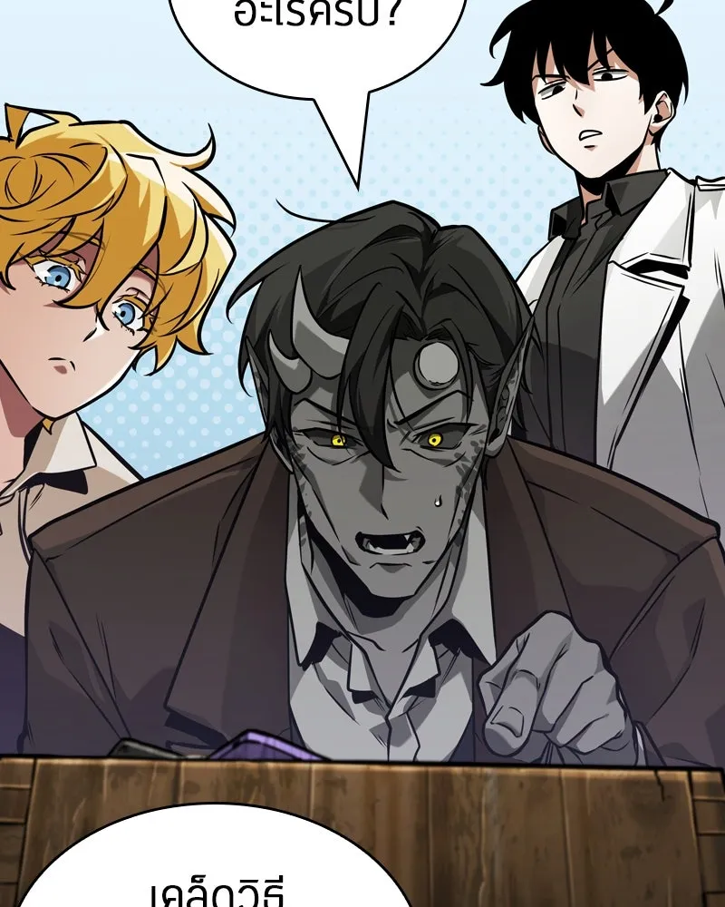 Omniscient Reader อ่านชะตาวันสิ้นโลก ตอนที่ 43 ดาบทลายนภา (5) รูปที่ 7