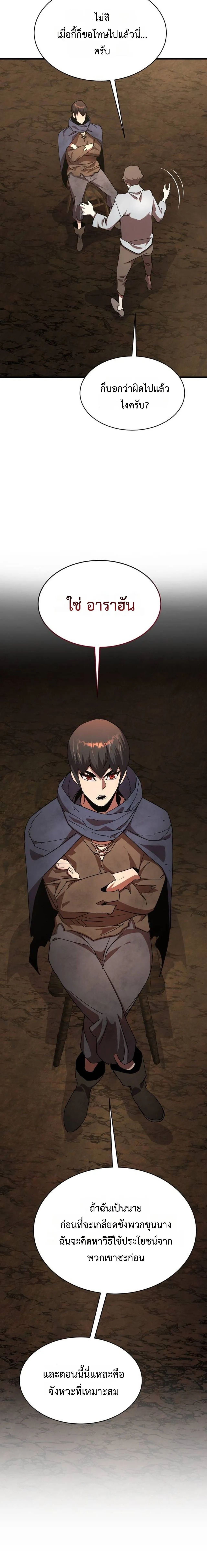 The Genius Mage Who Uses His Fists จอมเวทย_หม_ดส_ง ตอนที่ ตอนที่ 29 รูปที่ 22