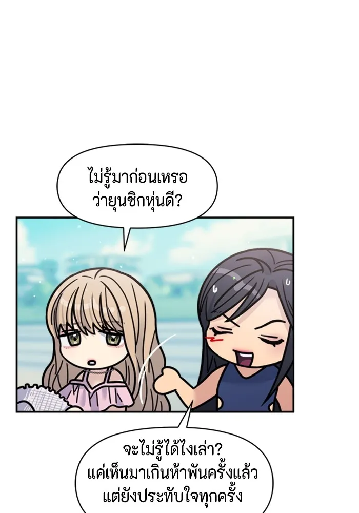 Couple Breaker ตอนที่ 42 รูปที่ 128