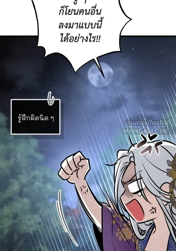 ยามหมาป่าทมิฬ ตอนที่ 82 รูปที่ 154