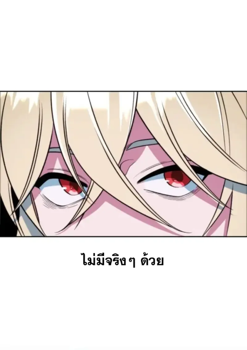 Archmage Transcending Through Regression ตอนที่ ตอนที่ 147 รูปที่ 130