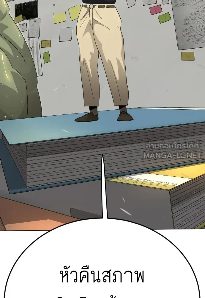 ยุคแห่งยอดมนุษย์ ตอนที่ 111 รูปที่ 102