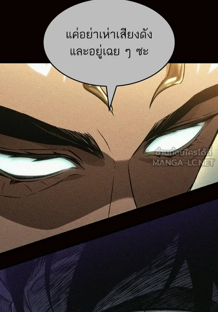 หลังวันสิ้นโลก ตอนที่ 203 รูปที่ 69
