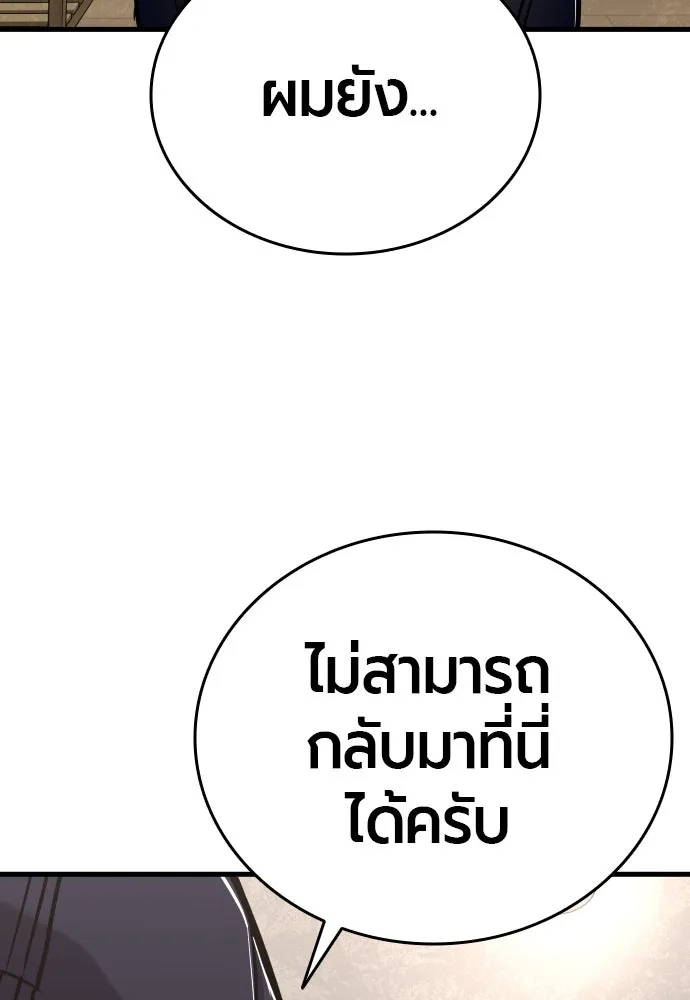 มือพิพากษา ตอนที่ 5 รูปที่ 122