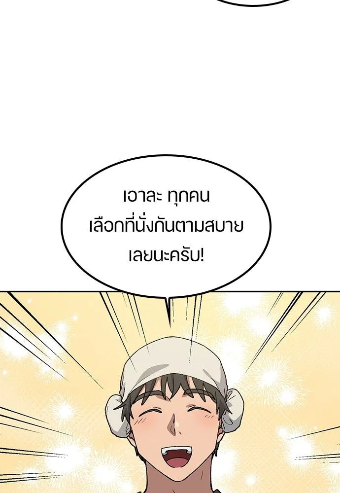 ตั้งแคมป์ฮีลใจในต่างโลก ตอนที่ 82 รูปที่ 65