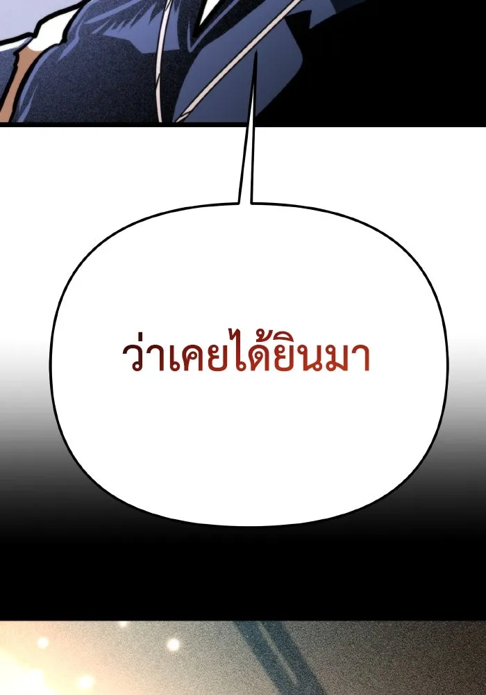 การแข่งขันของผู้เกิดใหม่ ตอนที่ 69 รูปที่ 149