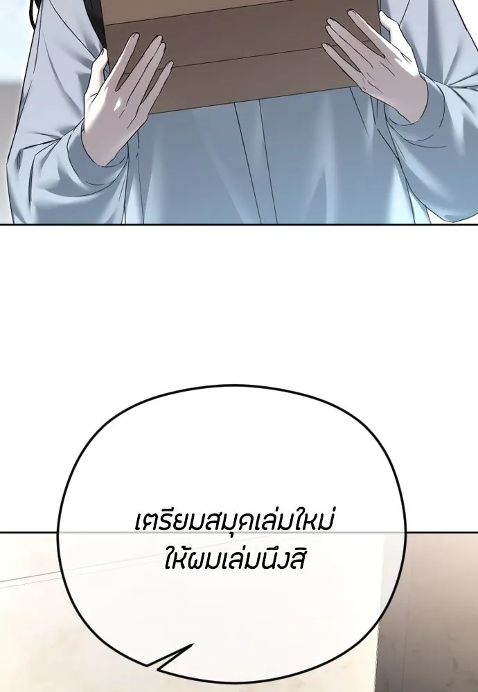 วิธีหนีตายจากนิยายโรคจิต ตอนที่ 85 รูปที่ 52