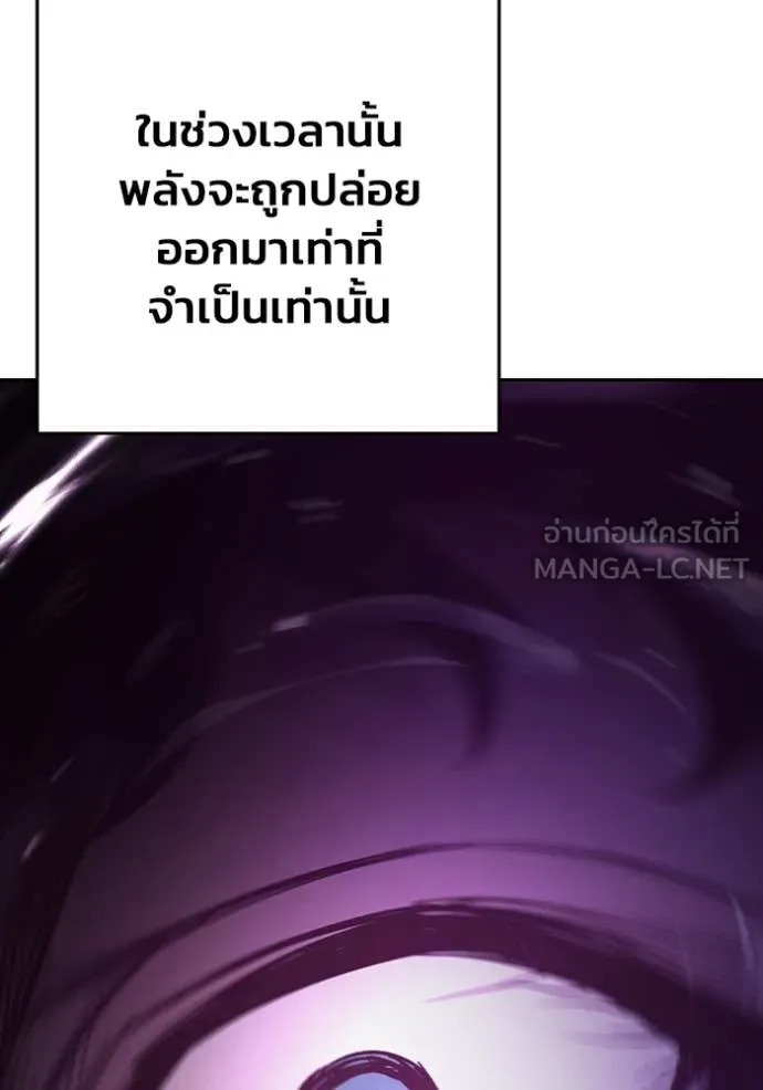 เยาวชนคนคุก ตอนที่ 60 รูปที่ 239