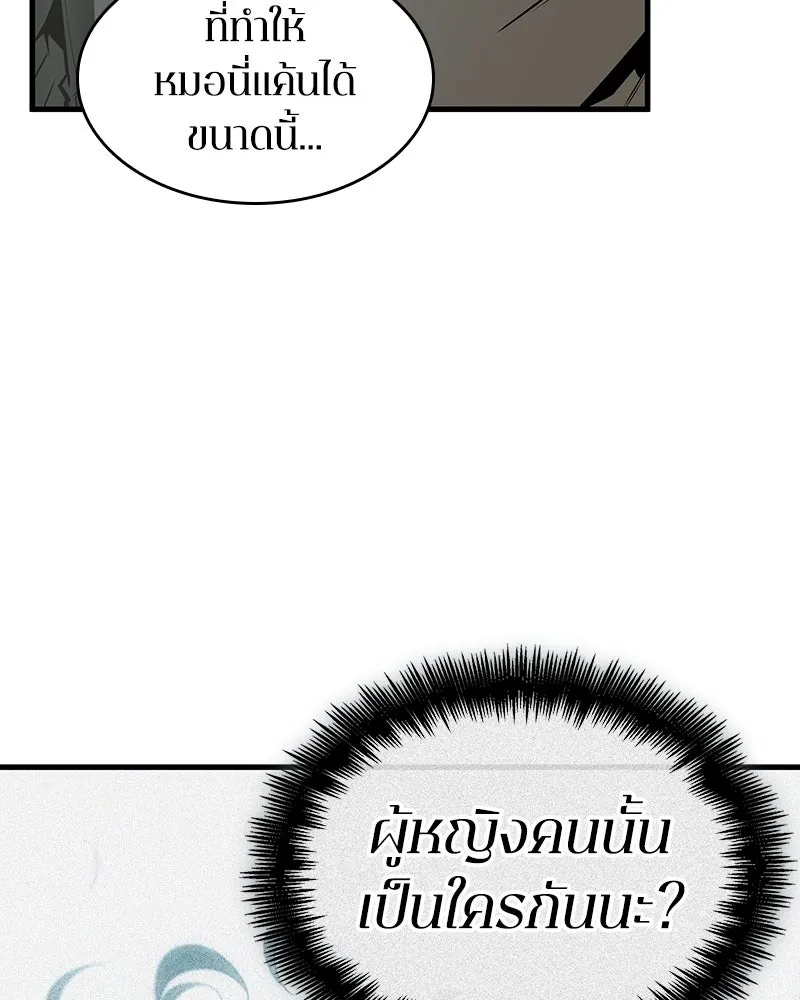 Omniscient Reader อ่านชะตาวันสิ้นโลก ตอนที่ 43 ดาบทลายนภา (3) รูปที่ 115