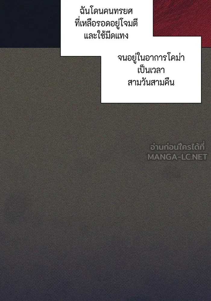 เพียงรุ่งอรุณ ตอนที่ 42 รูปที่ 72