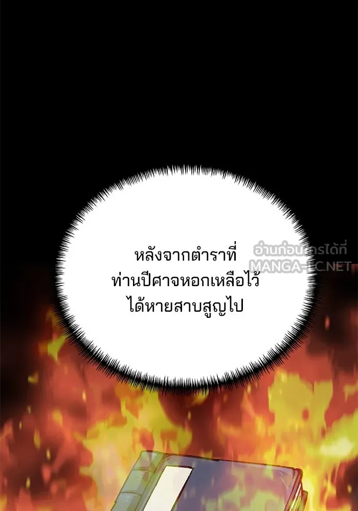 คุณปู่จอมยุทธกับหลานสาวสุดแกร่ง ตอนที่ 10 รูปที่ 75