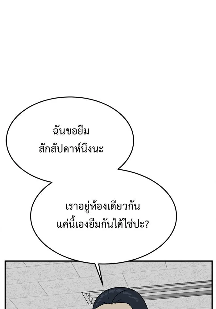 ช่วยเปลี่ยนฉันที ตอนที่ 82. เอเดน 2 รูปที่ 4