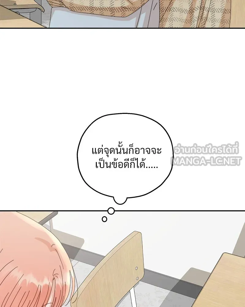 Pyramid Game เกมพีระมิด ตอนที่ 61 รูปที่ 42