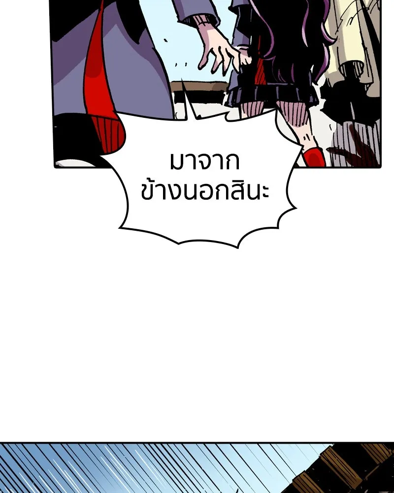 เคลวาเทส อสูรจอมราชัน ตอนที่ 71 โลกอีกใบ (2) รูปที่ 2