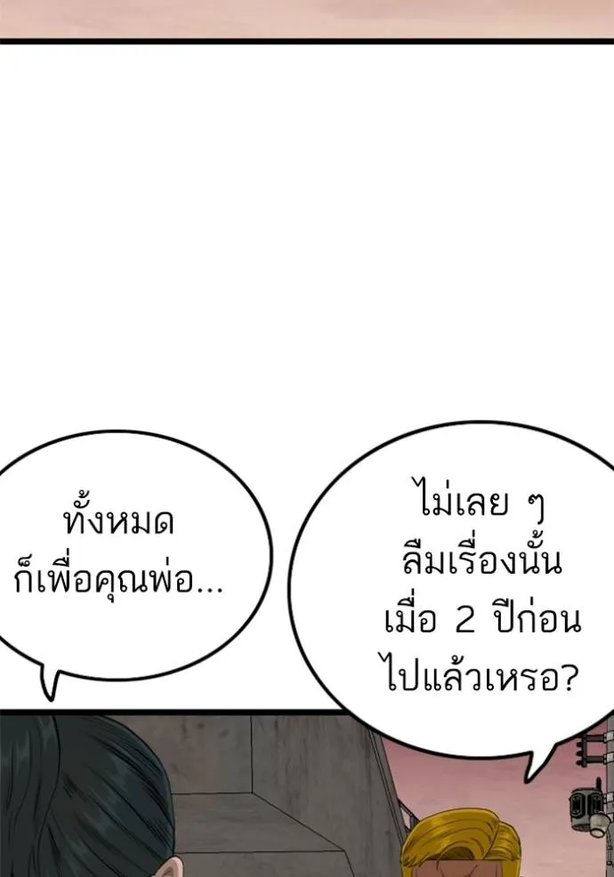 BAD GUY ตอนที่ 233 รูปที่ 23