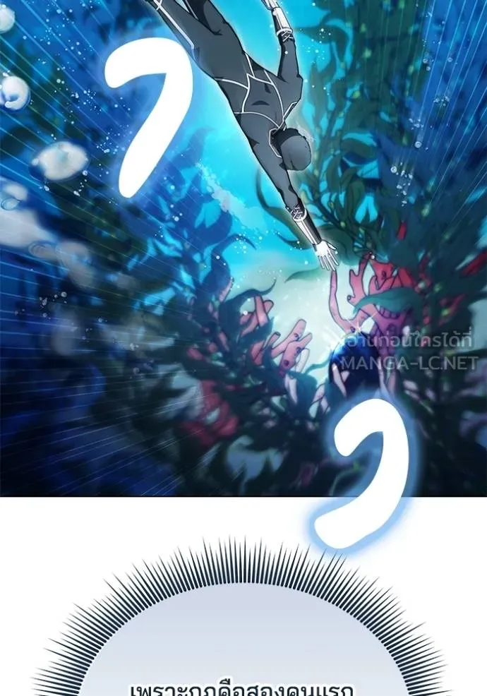 เจ้าสาวอัคนีดำ ตอนที่ 69 รูปที่ 81