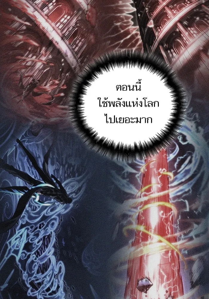 หลังวันสิ้นโลก ตอนที่ 121 รูปที่ 142