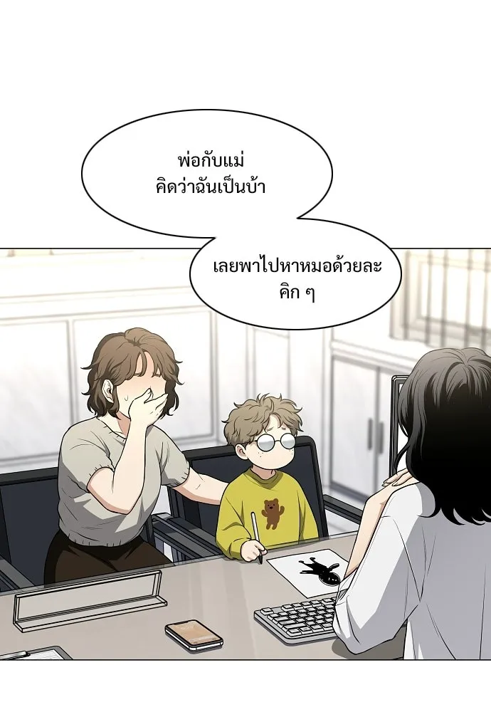 JAKDU ตอนที่ 73 รูปที่ 94