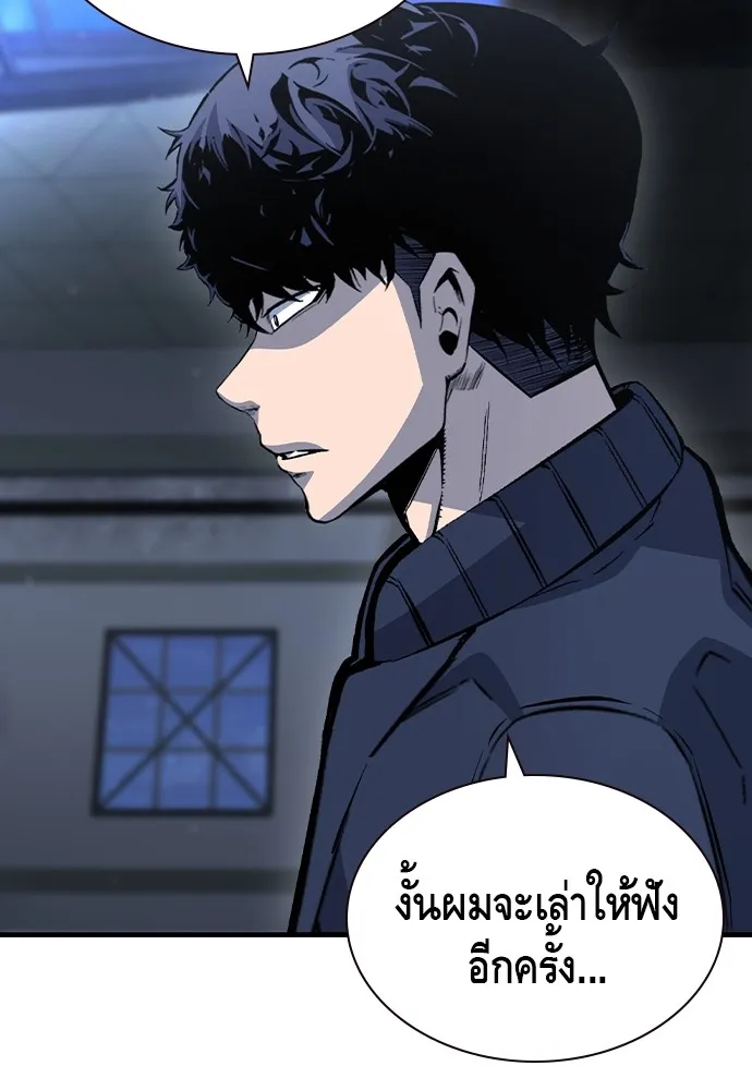 King Game ตอนที่ 104 กล้าดียังไงถึงทรยศพันธมิตร! รูปที่ 145