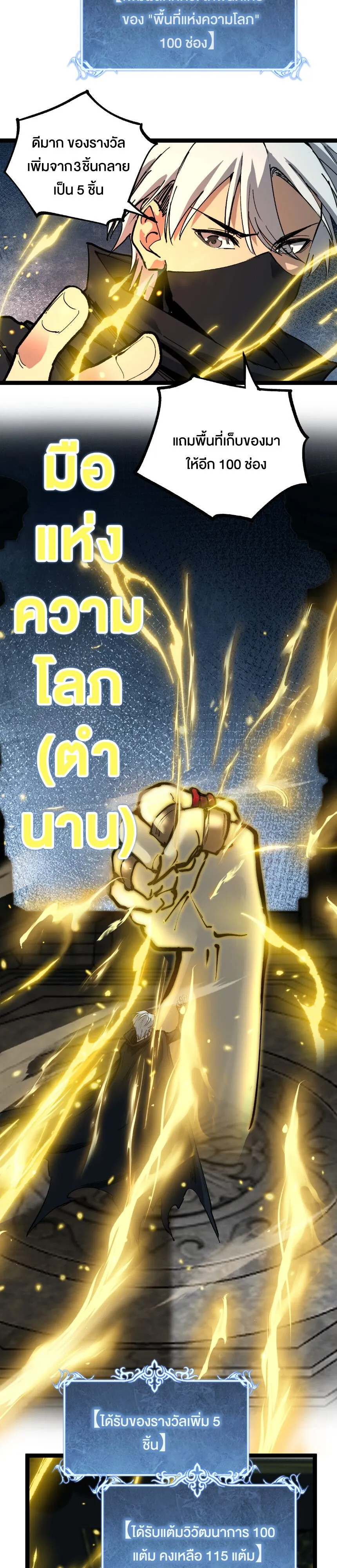 God-level Assassin_ I Am the Shadow น_กฆ_าระด_บเทพ ข_าค_อเงาม_ด ตอนที่ ตอนที่ 28 รูปที่ 14