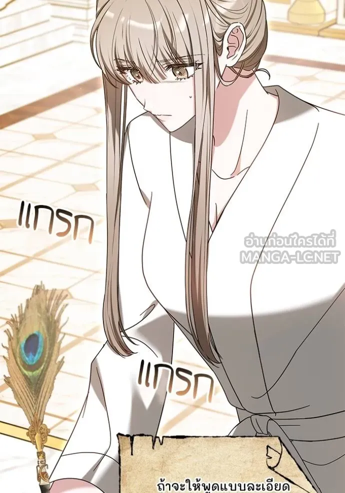 เจ้าสาวอัคนีดำ ตอนที่ 91 รูปที่ 73