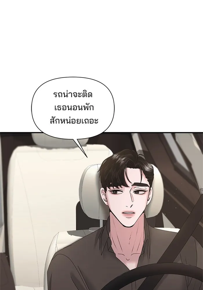 สามีที่ไม่ได้ขอ ตอนที่ 5 รูปที่ 74